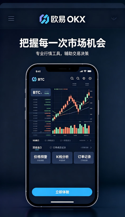 欧交易所app安装日常使用